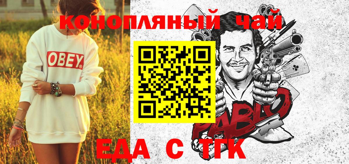 Canna-Cookies конопля  Вход с VPN  Ковров 