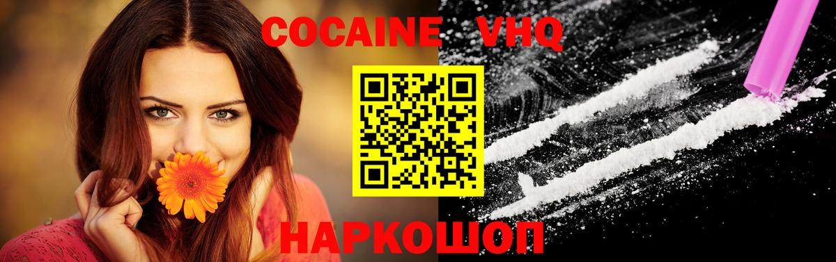 COCAIN VHQ Ковров