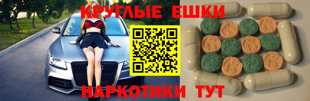 Ecstasy диски Ковров