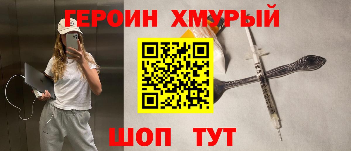Ковров  Героин VHQ  Героин  Вход с VPN 