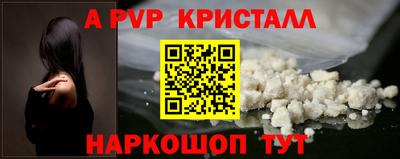 винт Беслан