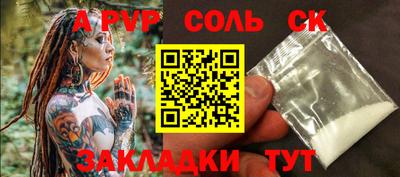 винт Беслан