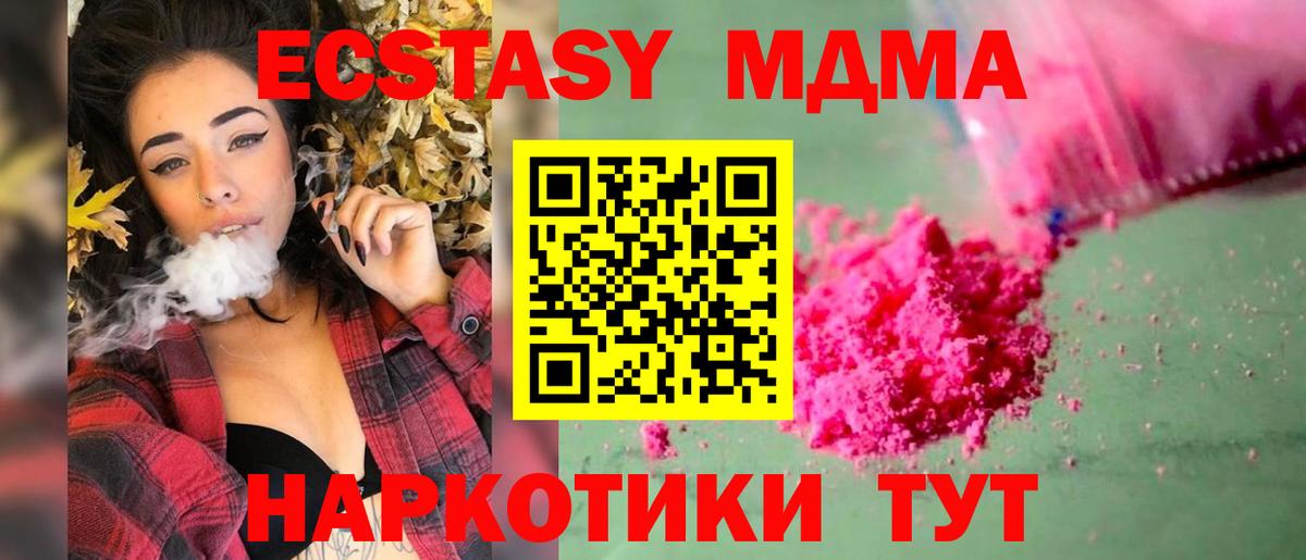 МДМА crystal Ковров