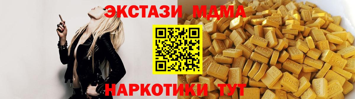 MDMA кристаллы  Вход с VPN  Ковров  MDMA crystal 