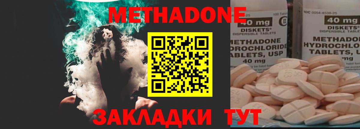 МЕТАДОН VHQ  Вход с VPN  МЕТАДОН VHQ  кракен ссылки  Ковров 
