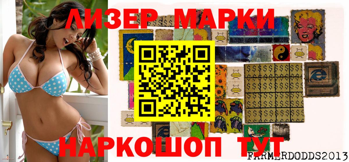 Марки NBOMe  Вход с VPN  где купить   Марки N-bome 1,5мг  Ковров 