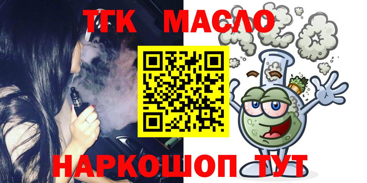 MEGA как зайти  ТГК жижа  Вход с VPN  ТГК гашишное масло  Ковров 
