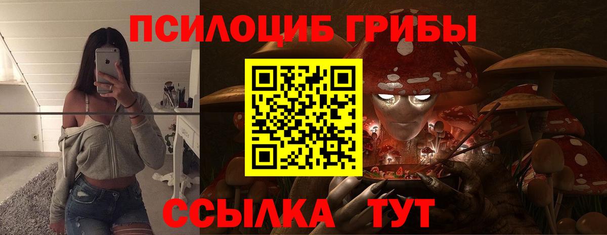 Галлюциногенные грибы ЛСД Ковров